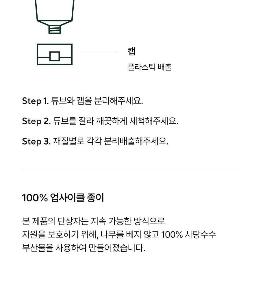 [피지흡착/NEW] 아로마티카 슈퍼티트리 클레이 마스크 팩 클렌저 150ml 상세페이지 27